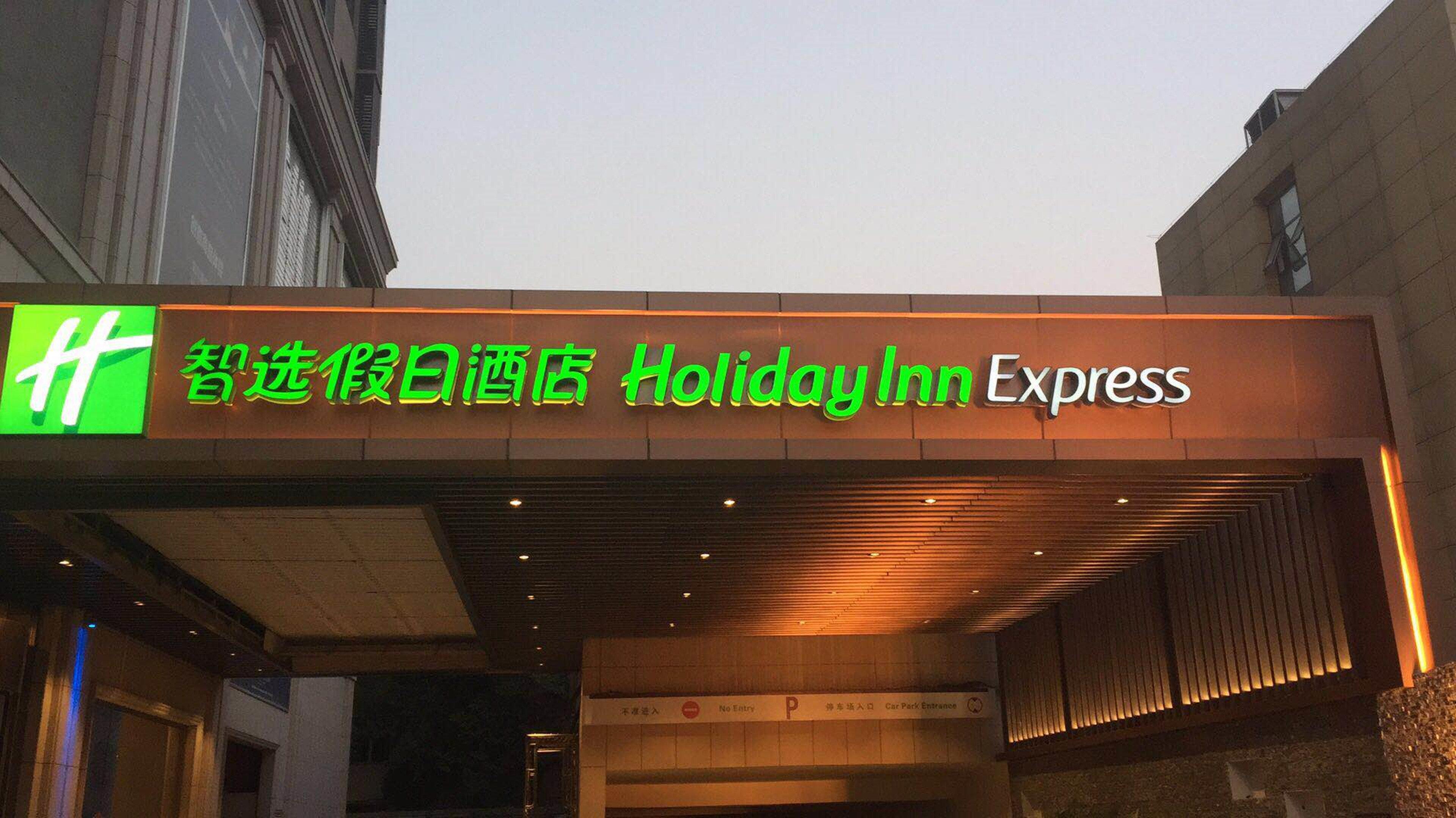 Holiday Inn Express Shijiazhuang High-Tech Zone By Ihg Luaran gambar